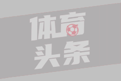 迪马：加拉塔萨雷6000万欧正式报价签奥斯梅恩，被那不勒斯拒绝